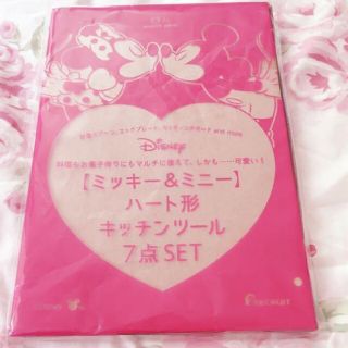 ゼクシィ　2021年 7月号 特別付録ミッキー&ミニーキッチンツール7点SET(キャラクターグッズ)