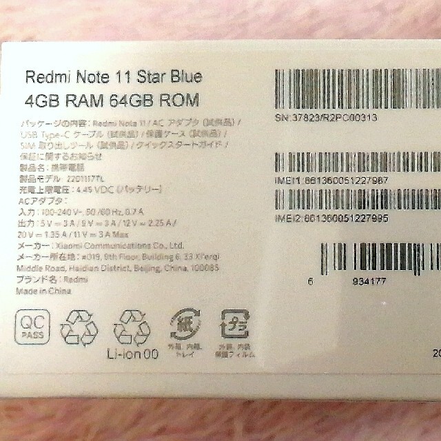 Redmi Note 11 未開封　sim フリー　未開封 スマホ/家電/カメラのスマートフォン/携帯電話(スマートフォン本体)の商品写真