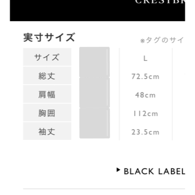 低価高評価 BLACK LABEL CRESTBRIDGE - 《新品》ブラックレーベル