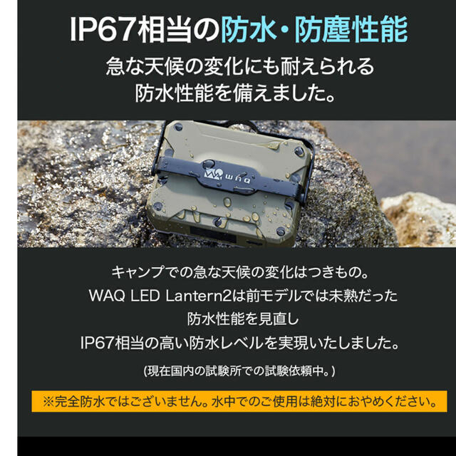 【新品・未使用】WAQ  LANTERN2