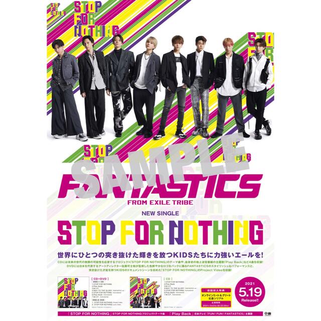 FANTASTICS 直筆サイン入りポスター