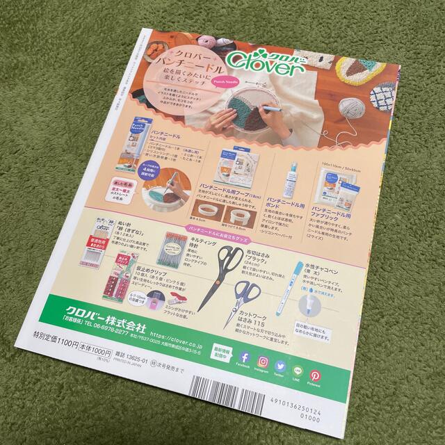 Cotton friend (コットンフレンド) 2022年 01月号 エンタメ/ホビーの雑誌(趣味/スポーツ)の商品写真