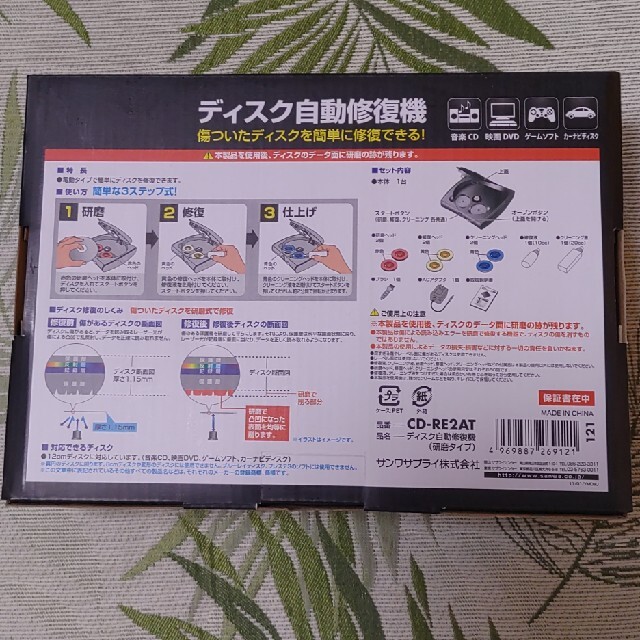 『とも様専用』サンワサプライ ディスク自動修復機(研磨タイプ) CD-RE2AT スマホ/家電/カメラのPC/タブレット(PC周辺機器)の商品写真