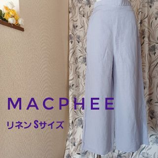 トゥモローランド(TOMORROWLAND)の【MACPHEE 】 薄紫 リネン ワイドパンツ 32(S)サイズ(カジュアルパンツ)