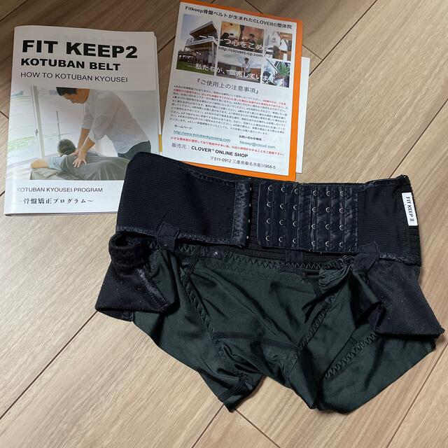 fitkeep2骨盤矯正ベルト Lサイズ fit keep フィットキープ - インナー