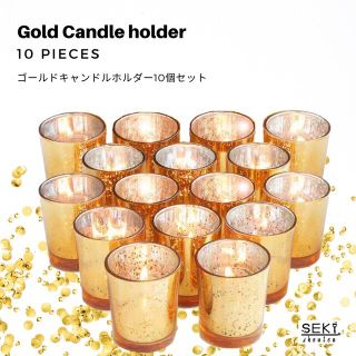 【新品】ゴールド　キャンドルホルダー　15コセット　キャンドルケース　SEKI(アロマ/キャンドル)