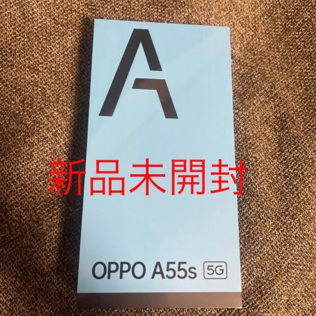 新品未使用 OPPO A55s 5G