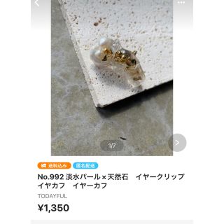 トゥデイフル(TODAYFUL)のNo.706 992 おまとめご購入(ネックレス)