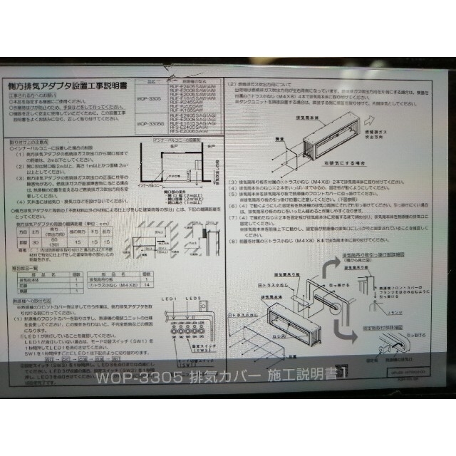 情熱セール リンナイ 給湯器 オプション部材 24-3289 側方排気アダプタ