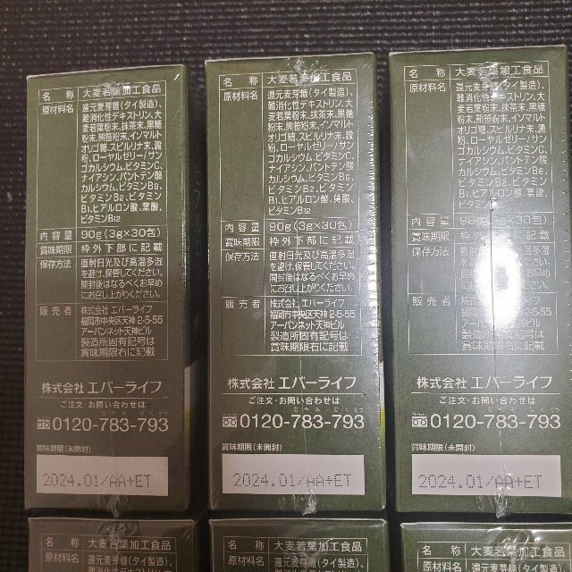 エバーライフ おいしい青汁 30包×6箱セットの通販 by kzk's shop｜ラクマ