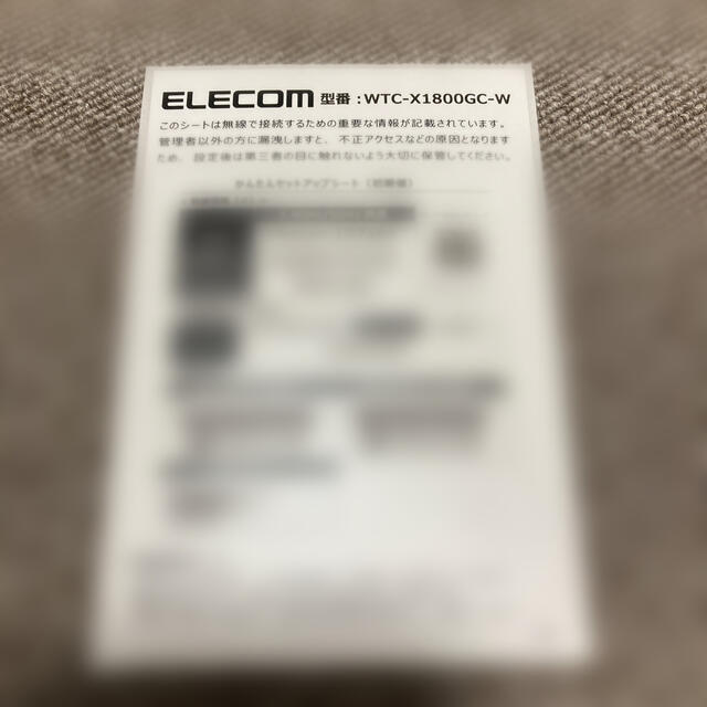 ELECOM(エレコム)の【外箱無し】 ELECOM 無線LAN中継器 WTC-X1800GC-W スマホ/家電/カメラのPC/タブレット(PC周辺機器)の商品写真