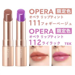 OPERA  リップ ティント  限定色