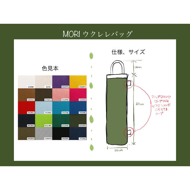 ウクレレバッグ【ライムグリーン黄緑】帆布ハンドメイドMORI 楽器ウクレレケース 楽器のウクレレ(その他)の商品写真