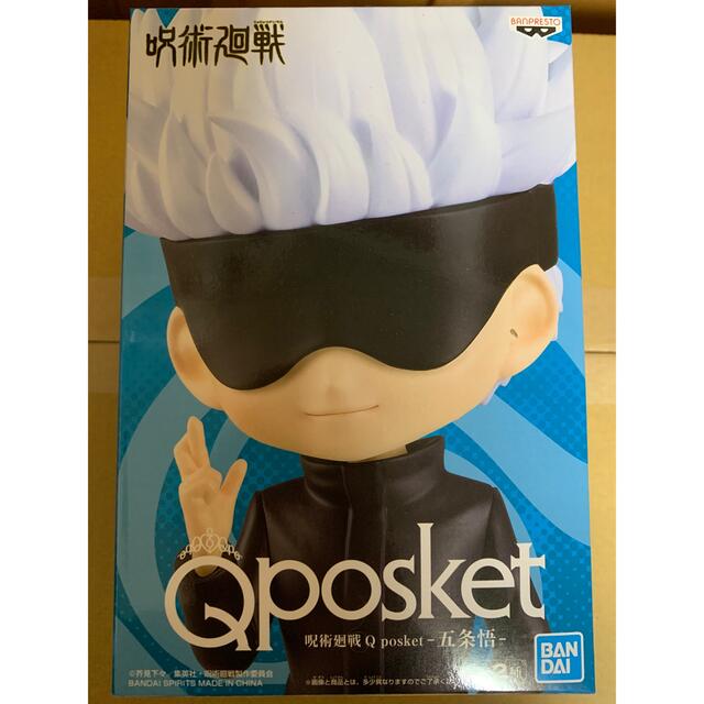 Qposket 呪術廻戦　五条悟　五条　悟　フィギュア　プライズ　非売品