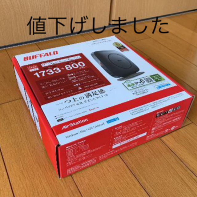 Buffalo(バッファロー)の【美品!使用1回】AirStation WSR-2533DHP3-BK WIFI スマホ/家電/カメラのスマホ/家電/カメラ その他(その他)の商品写真