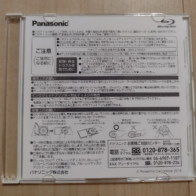 Panasonic(パナソニック)の【未使用・外装開封済】BD-R 25GB 12枚 Panasonic エンタメ/ホビーのDVD/ブルーレイ(その他)の商品写真