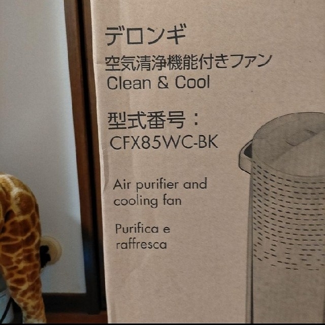 未使用 デロンギ 空気清浄機能付きファン CFX85WC-BK - 扇風機