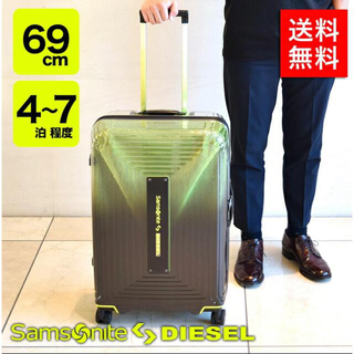 【新品未使用】 サムソナイト ディーゼル コラボ スーツケース 68L 69㎝