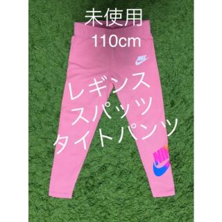 ナイキ(NIKE)のナイキ　パンツ(パンツ/スパッツ)