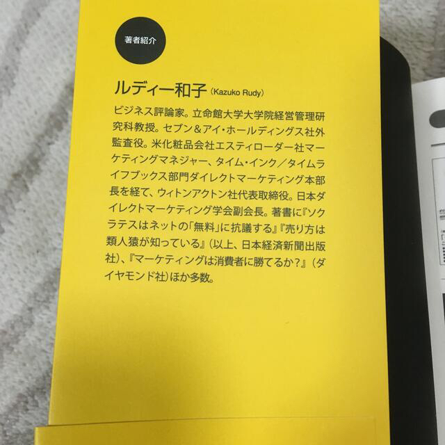 合理的なのに愚かな戦略 エンタメ/ホビーの本(ビジネス/経済)の商品写真