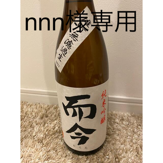 大切な 而今 雄町 日本酒 - batonrougecac.org
