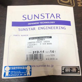 サンスター(SUNSTAR)のsunstar 313-14 14T スプロケット(パーツ)