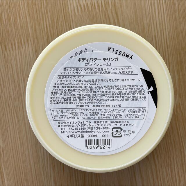 THE BODY SHOP(ザボディショップ)の【ほぼ未使用】THE BODY SHOP ボディバター コスメ/美容のボディケア(ボディクリーム)の商品写真