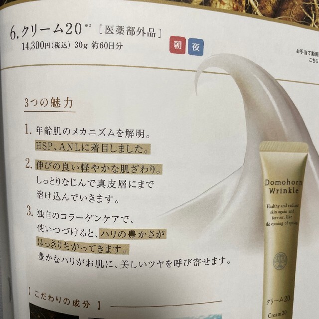 ドモホルンリンクル薬用クリームb | restaurantelburladero.com