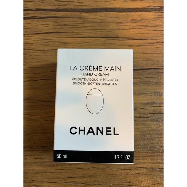 CHANEL　ラクレームマン　ハンドクリーム50ml