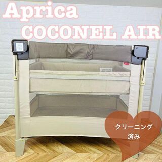 Aprica - アップリカ ココネルエアー ココアブラウン 66047 