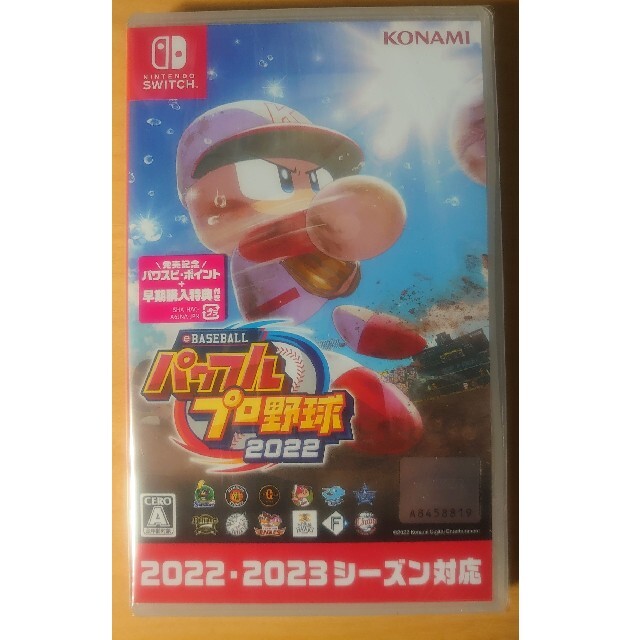 【未開封】eBASEBALLパワフルプロ野球2022 Switch 1