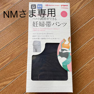アカチャンホンポ(アカチャンホンポ)のベルト調節ができる 妊婦帯パンツ ブラック　ブラック/Mサイズ(マタニティ下着)