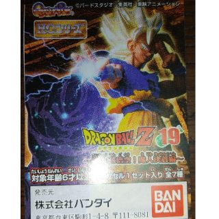 ドラゴンボール(ドラゴンボール)のHGドラゴンボール(少年漫画)