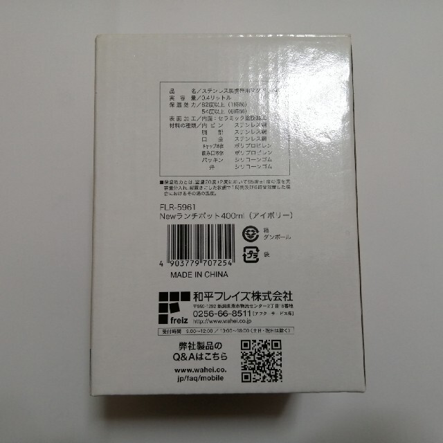 スープジャー インテリア/住まい/日用品のキッチン/食器(弁当用品)の商品写真