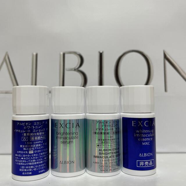 ALBION(アルビオン)のリニューアルブライトニング イマキュレート セラム コスメ/美容のキット/セット(サンプル/トライアルキット)の商品写真