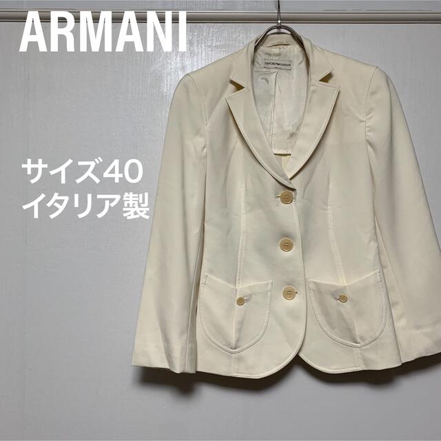 アルマーニ　ARMANI テーラードジャケット　イタリア製　羽織　アウター