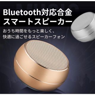 値下げしました！ほぼ未使用☆手のひらサイズBluetoothスピーカー(スピーカー)