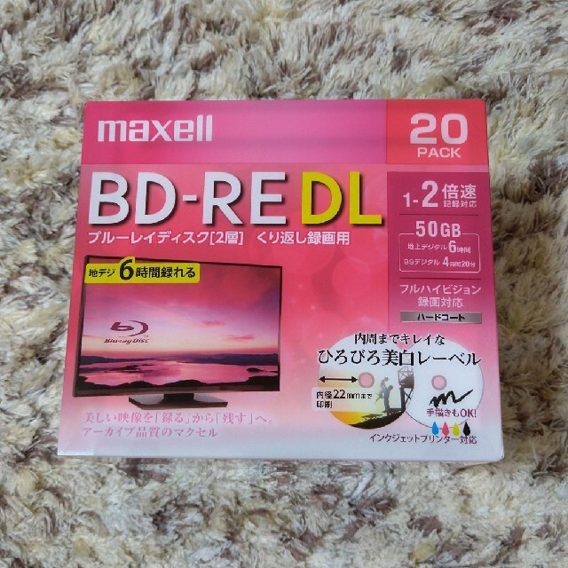 maxell(マクセル)の☆新品☆maxell繰返し録画用 Blu-ray Disc50GB×3枚 スマホ/家電/カメラのテレビ/映像機器(ブルーレイレコーダー)の商品写真