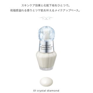 ジルスチュアート(JILLSTUART)のサムシングピュアブルー セント　イルミネイティング セラムプライマー(化粧下地)