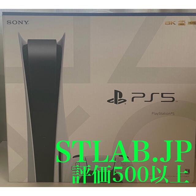 家庭用ゲーム機本体SONY PS5 PlayStation5 本体 CFI-1100A01 通常版