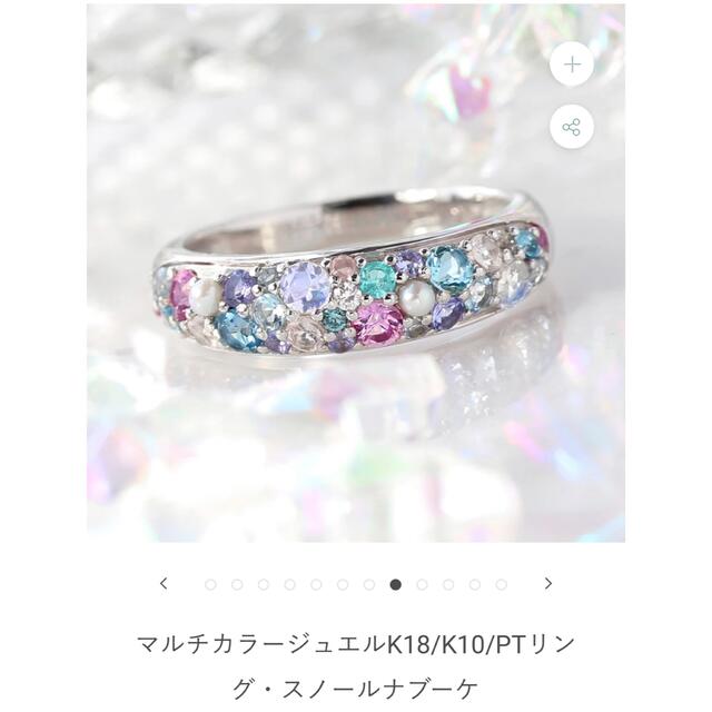 BIZOUX(ビズー)のbizoux スノールナブーケ pt900★値下げ中 レディースのアクセサリー(リング(指輪))の商品写真