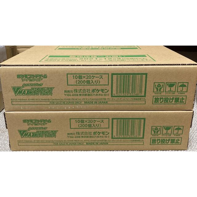 vmaxクライマックス　1 カートン  新品未開封　20box