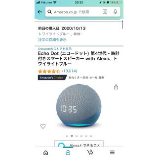 エコー(ECHO)のEcho Dot 第4世代 スマートスピーカー Alexa トワイライトブルー (スピーカー)