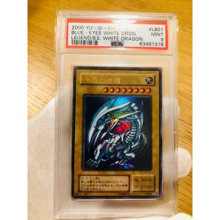 遊戯王　PSA9  青眼の白龍　ウルトラ　LB-01