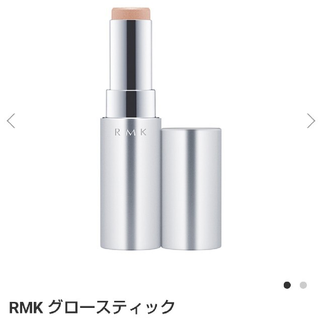 RMK(アールエムケー)の【中古】RMK グロースティック コスメ/美容のベースメイク/化粧品(フェイスカラー)の商品写真
