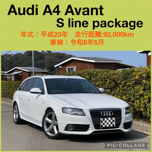 まとめ買い】 AUDI ⭐️車検2年付‼️アウディ Ａ４アバント 1.8ＴＦＳＩ Ｓラインパッケージ⭐️の通販 by フォロー# アウディならラクマ 