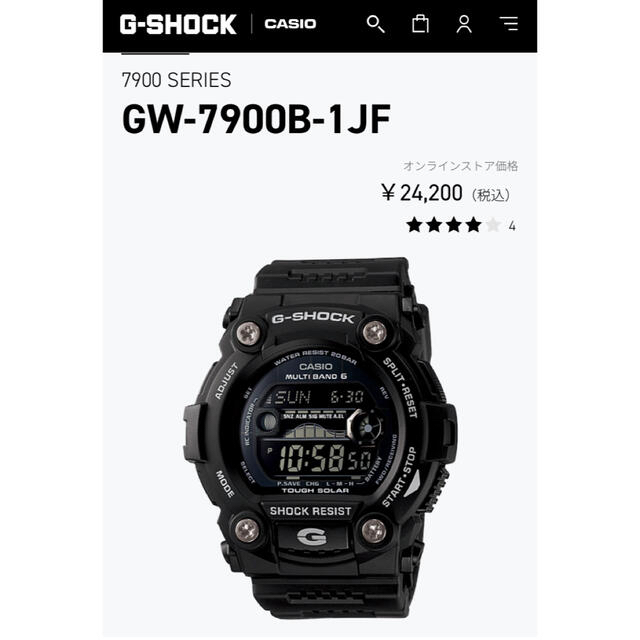 G-SHOCK GW-7900B-1JF 電波ソーラー CASIO