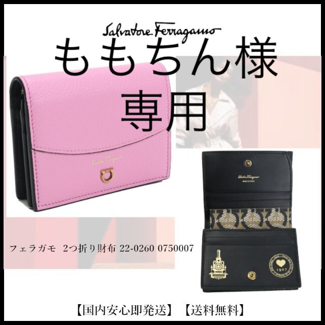 Salvatore Ferragamo(サルヴァトーレフェラガモ)のフェラガモ FERRAGAMO 2つ折り財布 レディースのファッション小物(財布)の商品写真