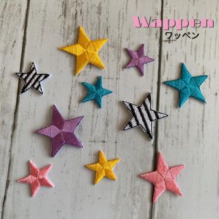 星の刺繍ワッペン★5色10枚(各種パーツ)