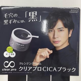 コーセーコスメポート(KOSE COSMEPORT)のソフティモ・クリアプロ・クレンジングバーム・CICAブラック・90g(クレンジング/メイク落とし)